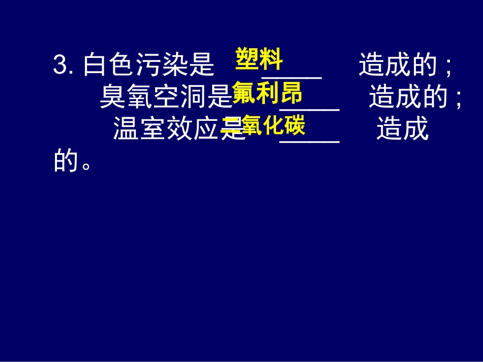 初中化学第二节_化学研究些什_第2页