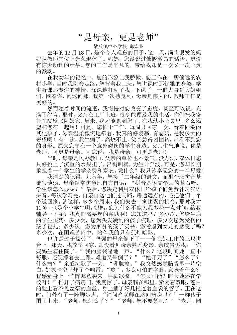 心灵的颤动1_第1页