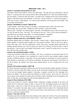 新概念英语第二册全英文课文