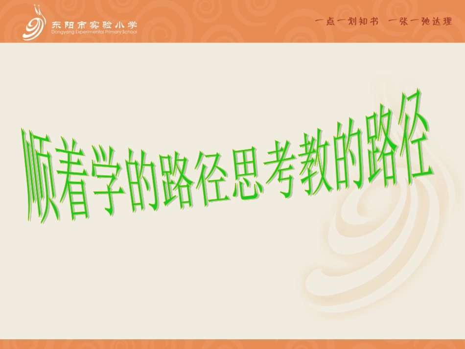 《一天的时间》评课_第2页