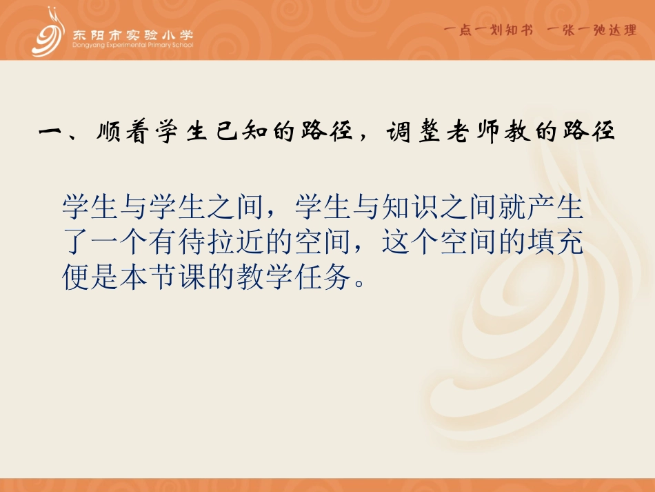 《一天的时间》评课_第3页