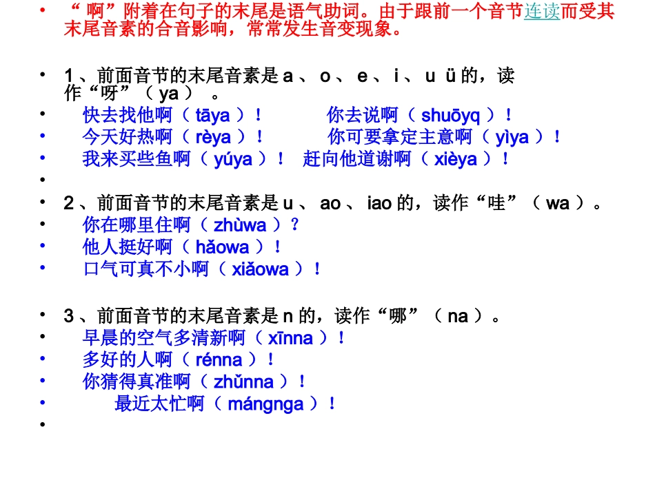 我们爱你啊中国 (2)_第2页