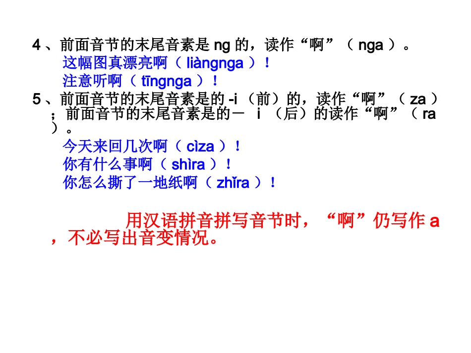 我们爱你啊中国 (2)_第3页