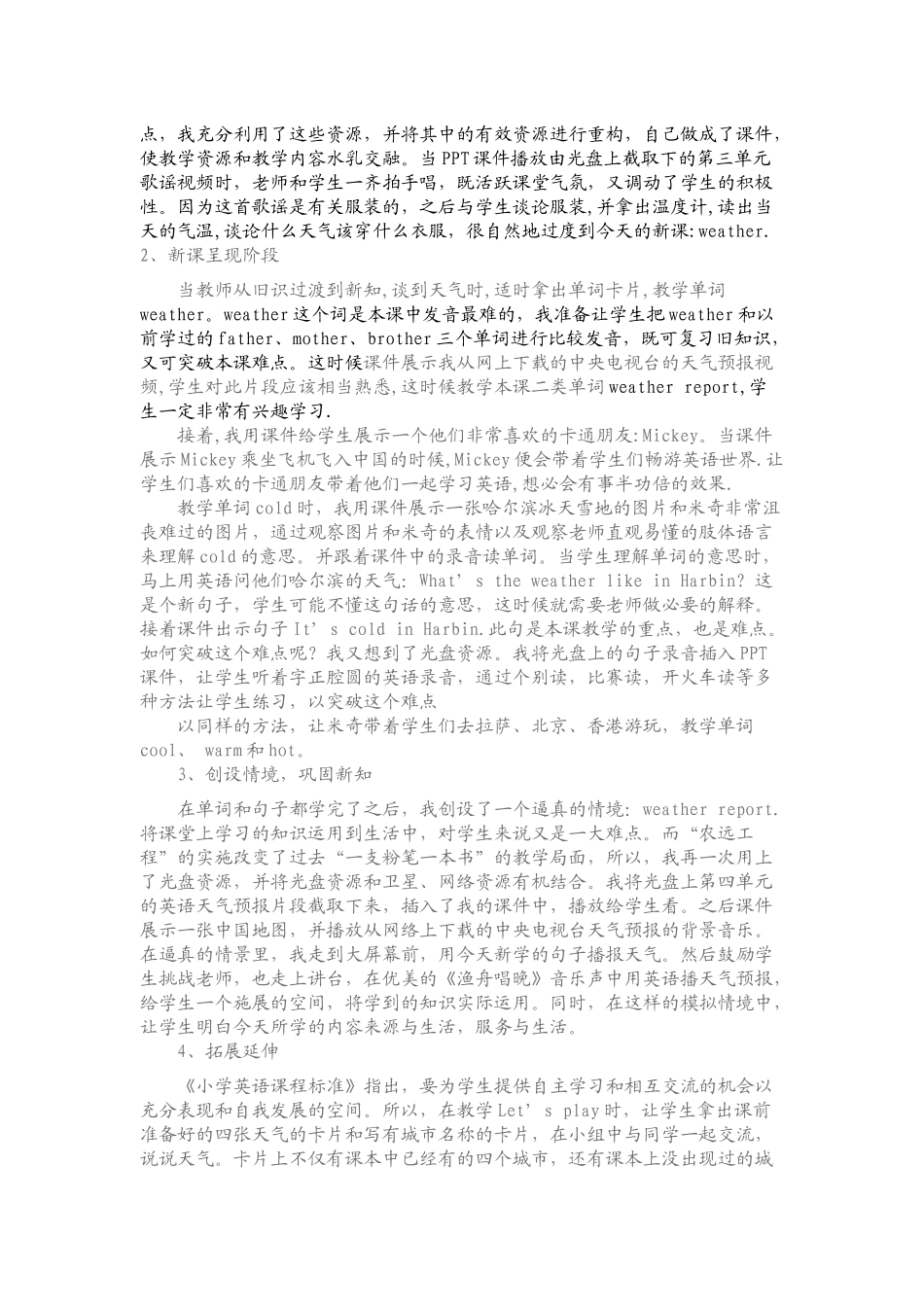 PEP小学英语四年级Unit4It_第2页