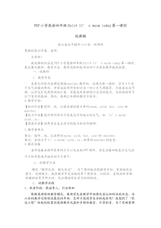 PEP小学英语四年级Unit4It