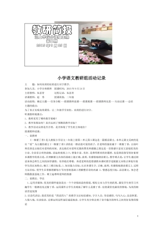 如何高效有趣的上好识字教学