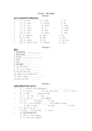 三下Project1作业设计