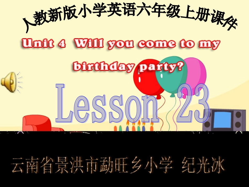 人教新版小学英语六年级上册课件Lesson23_第1页