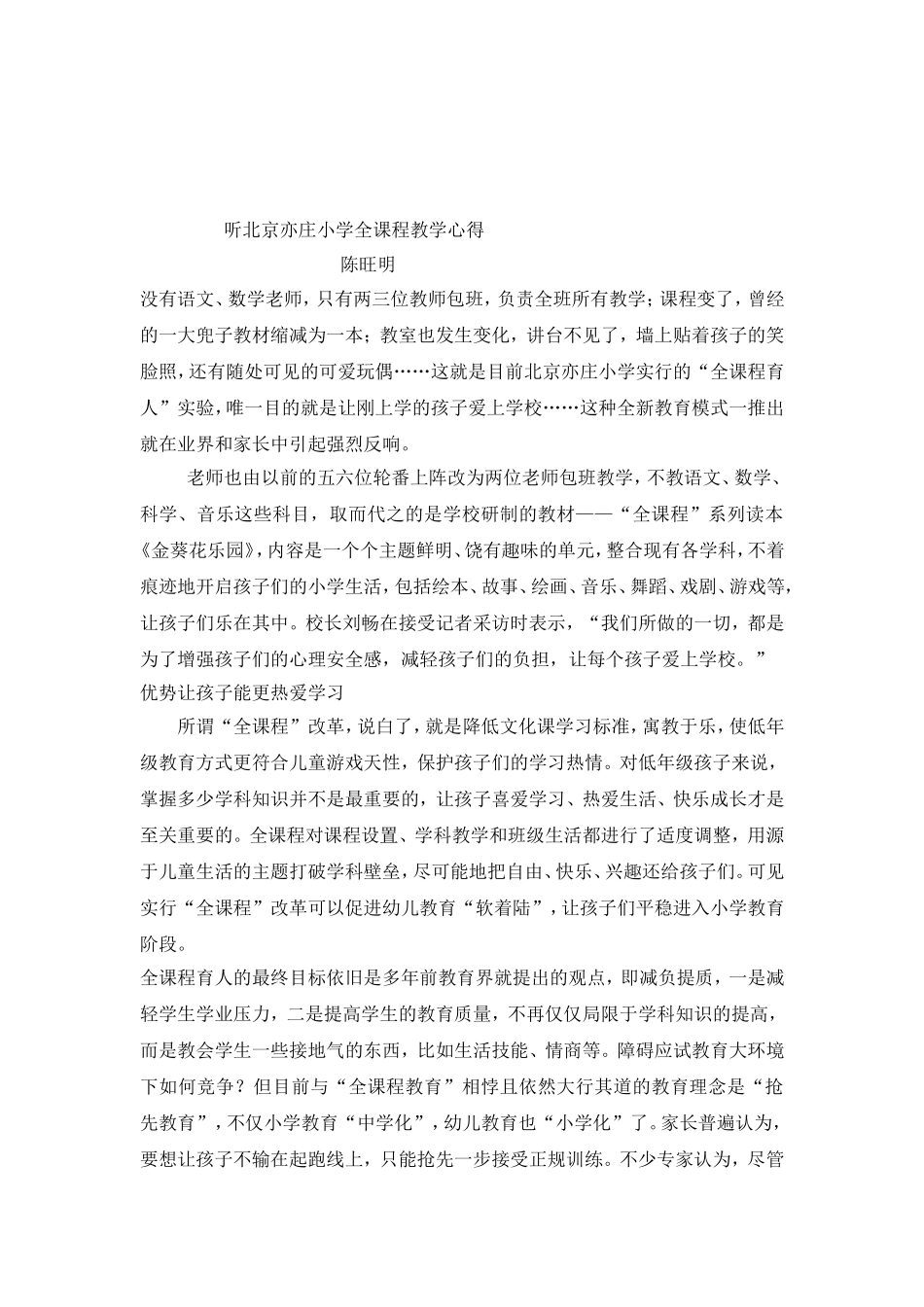 如何提升幸福感MicrosoftWord文档(1)_第3页