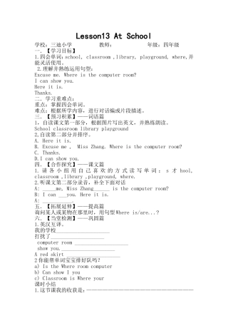 三单元第13课导学案