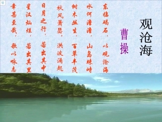 《诗词曲三首》课件
