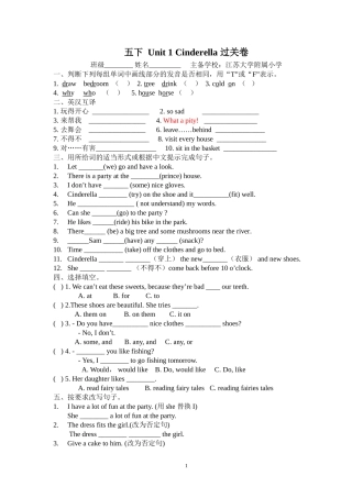 五下Unit1单元过关卷(修改稿)