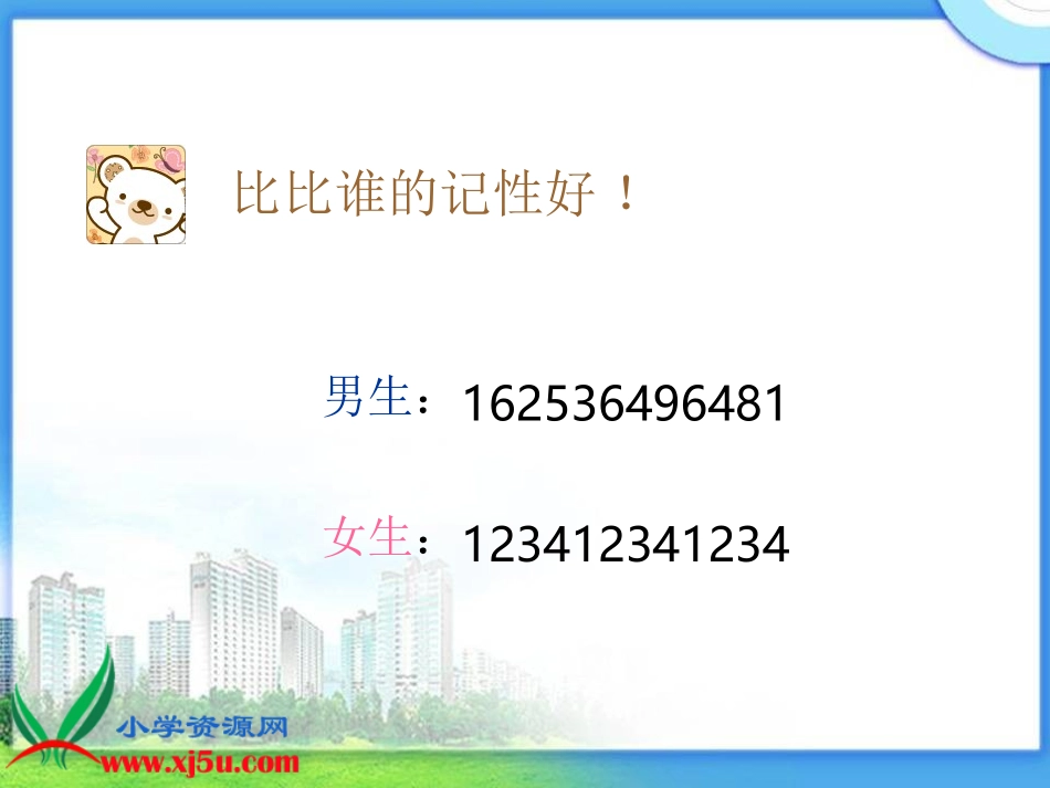 五年级找规律_第2页