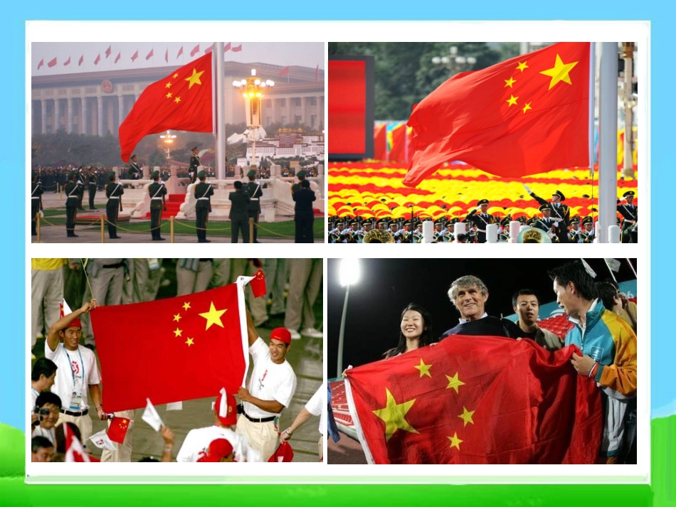 《比例的意义和基本性质》教学课件_第2页