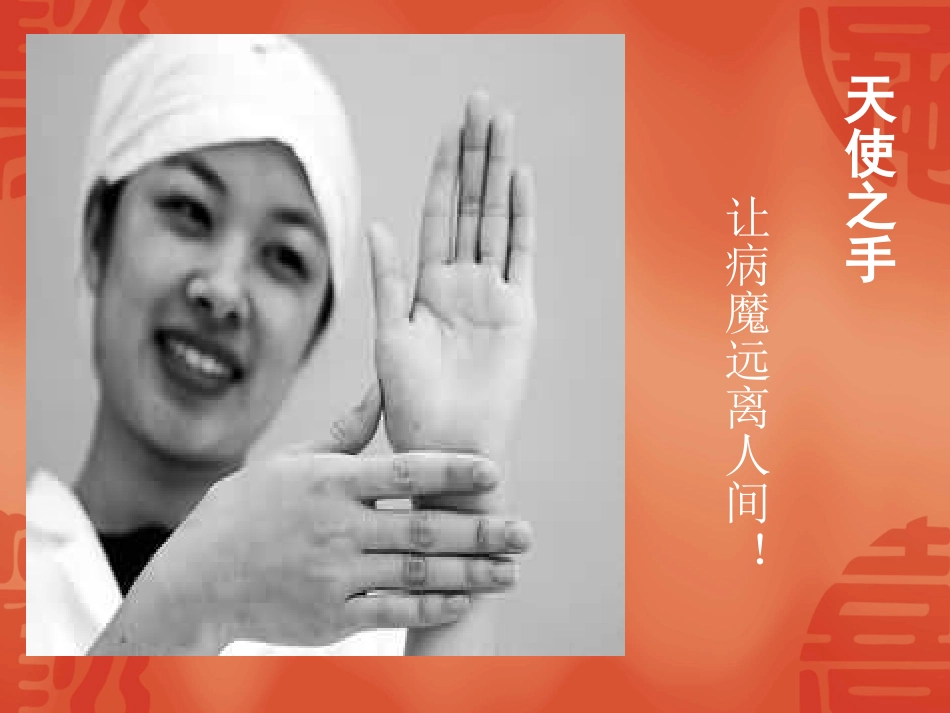 《一双手》朱敏敏_第1页