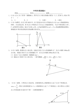 九数第13周教案