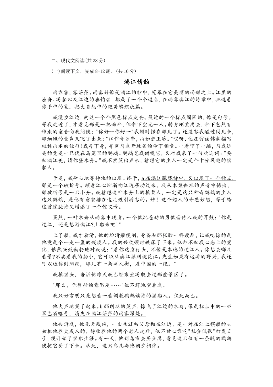 2011年河南省初中学业水平暨高级中等学校招生考试试卷_第3页