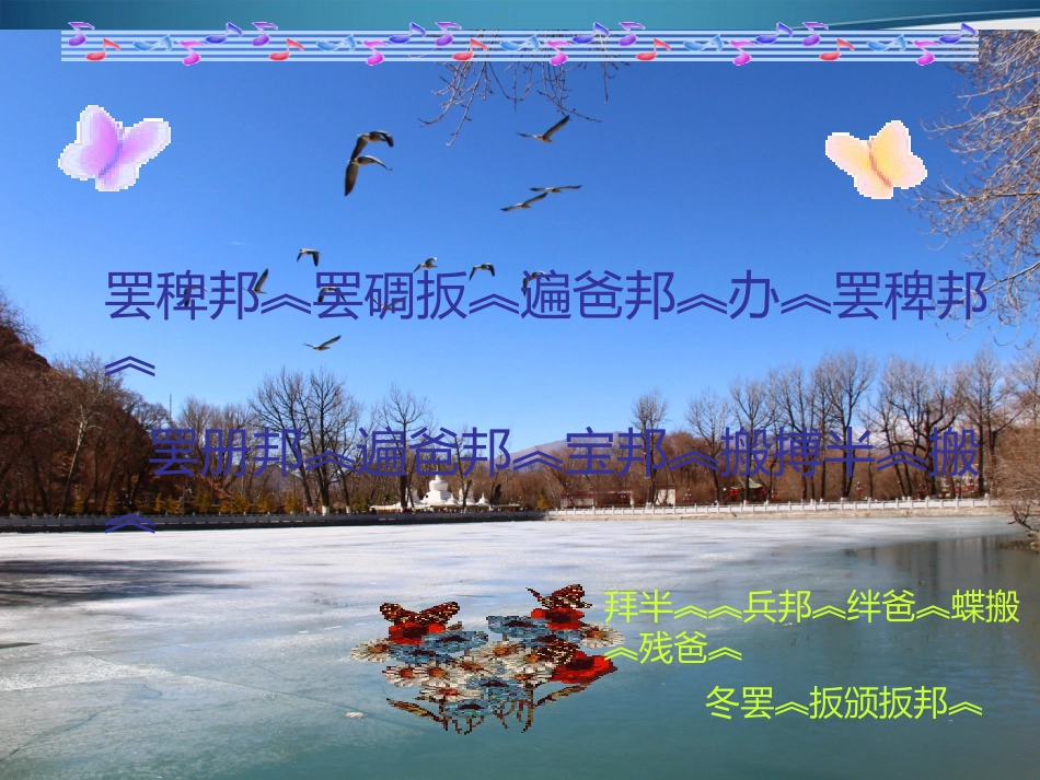 四年级数学上册_三位数乘两位数之口算乘法课件_人教新课标版_第1页