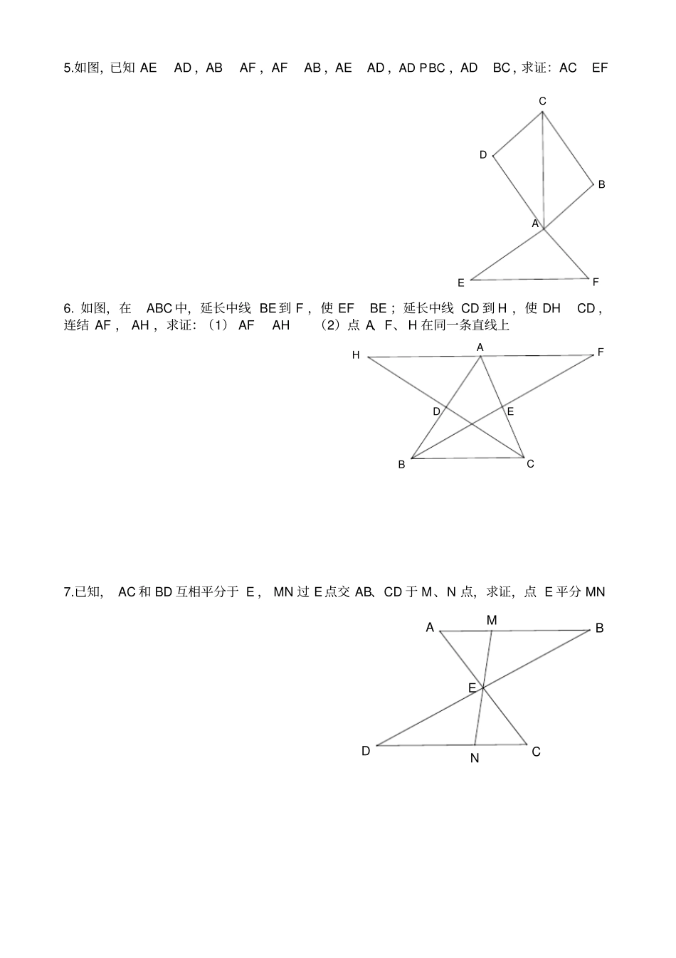 全等三角形证明题中等难度_第2页