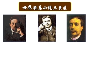 《装在套子里的人》ls