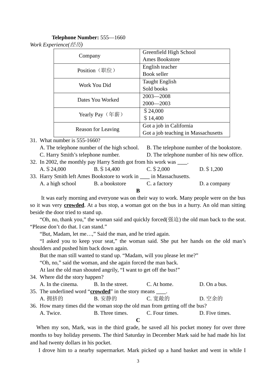 八年级第一学期阶段练习B1_第3页