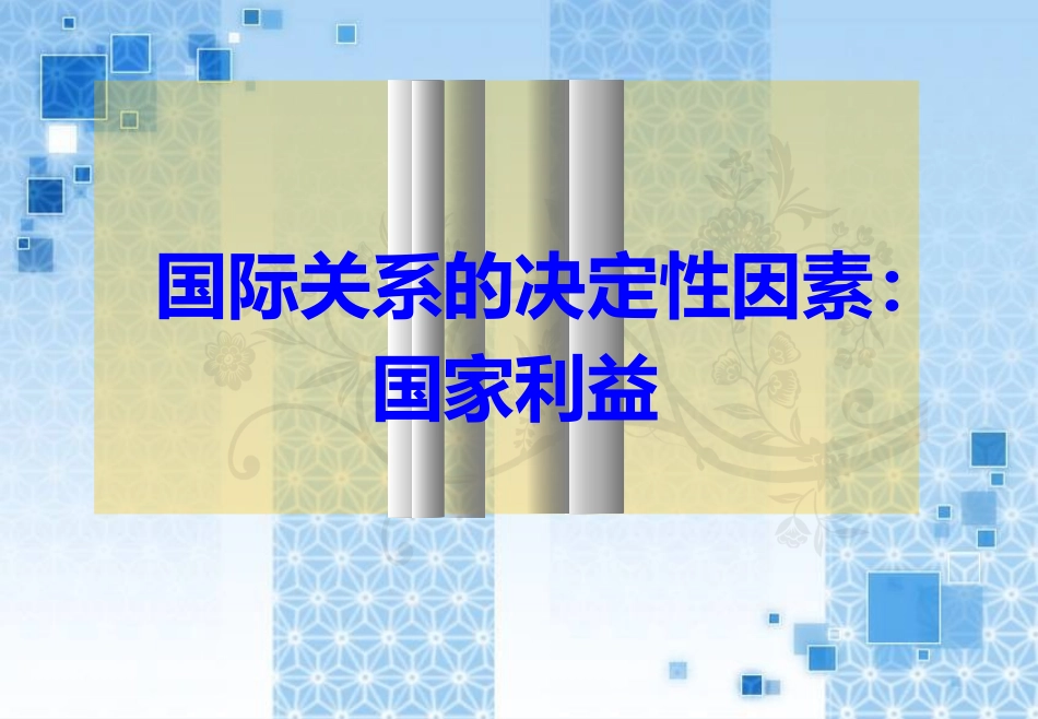 公开课大赛课件任肖飞_第1页