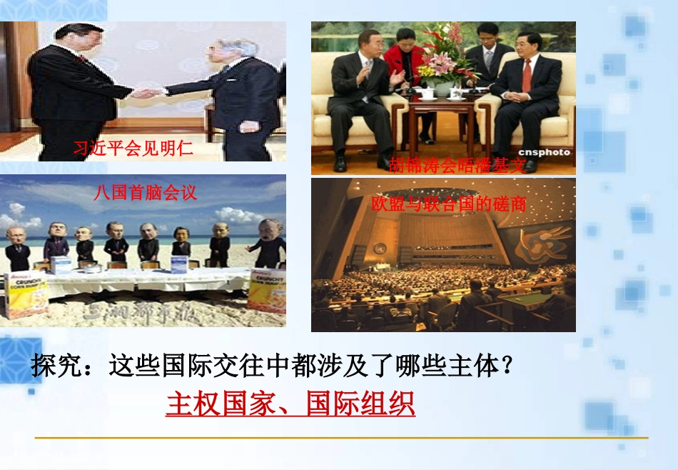公开课大赛课件任肖飞_第2页