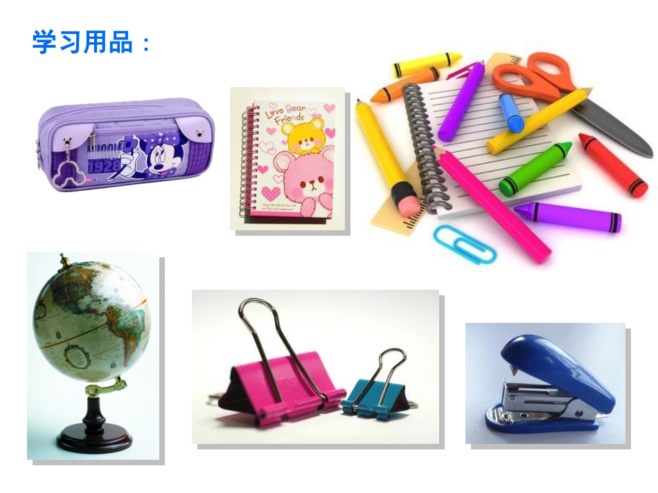 三上摸物背形_第2页