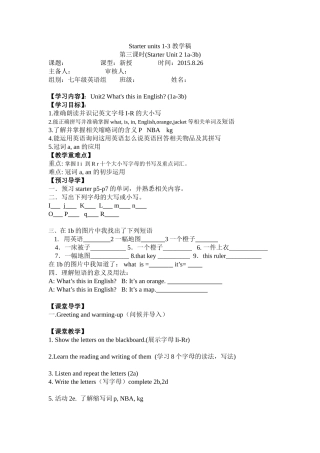 七上预备篇unit1导学案三