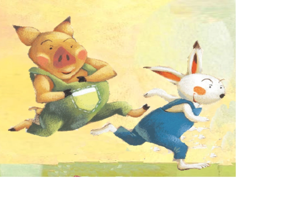 《老鼠阿姨的礼物》_第3页