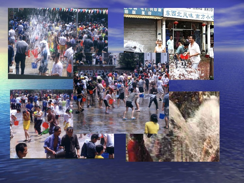 欢乐的泼水节 (2)_第2页