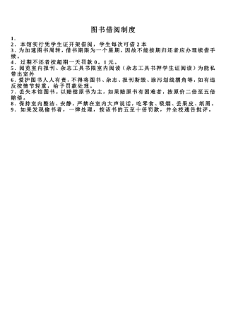 图书借阅记录