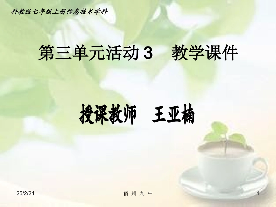 活动3制作作文文集课件_第1页