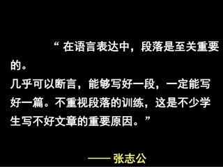 《议论文例证主体部分的论证》(课件)