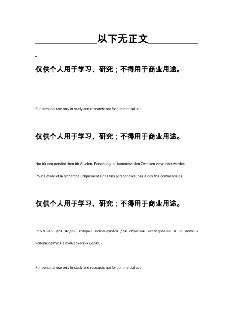 全线高程及不等超高计算程序_第3页