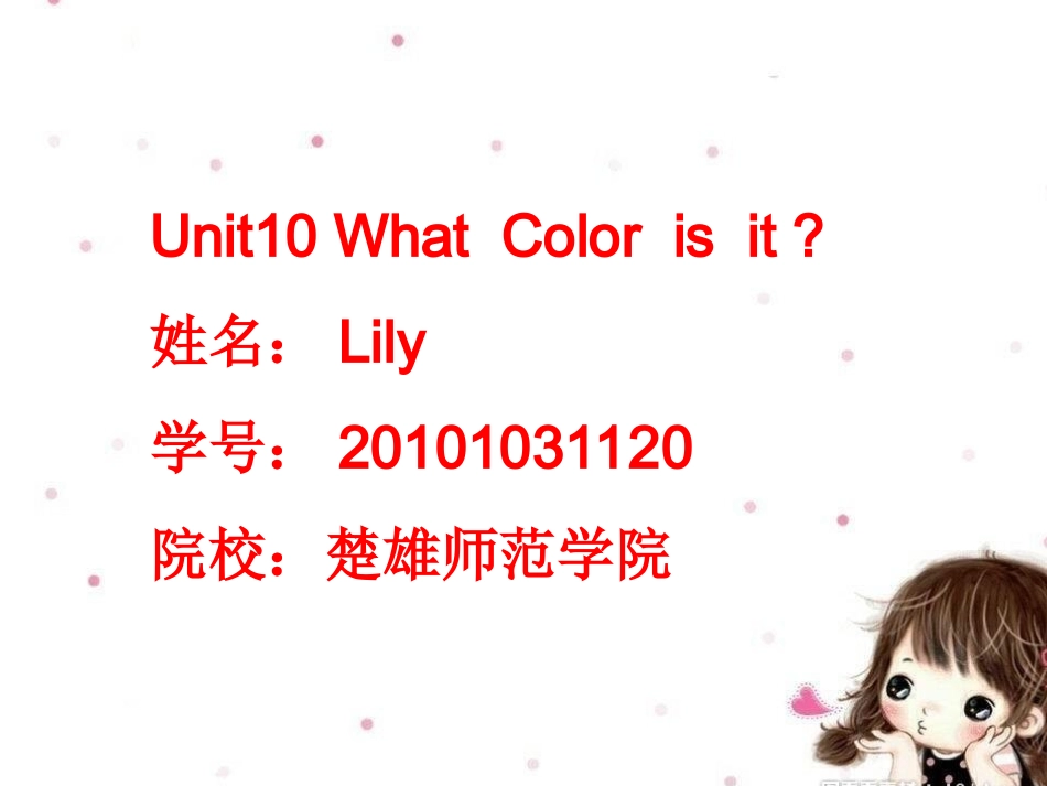 小学英语说课PPT_第1页