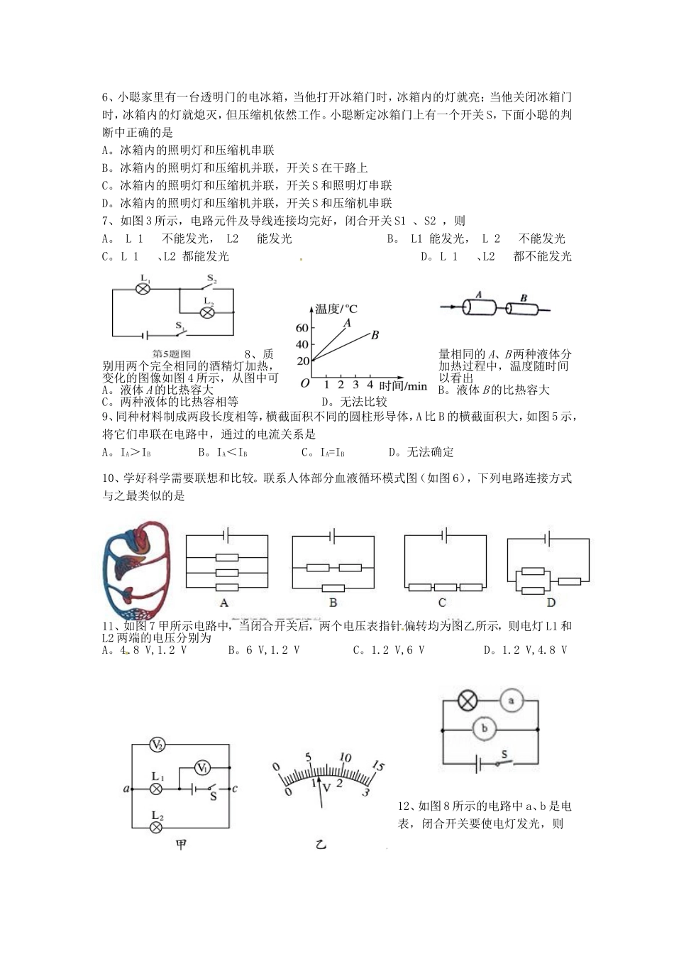 三校联考试卷_第2页