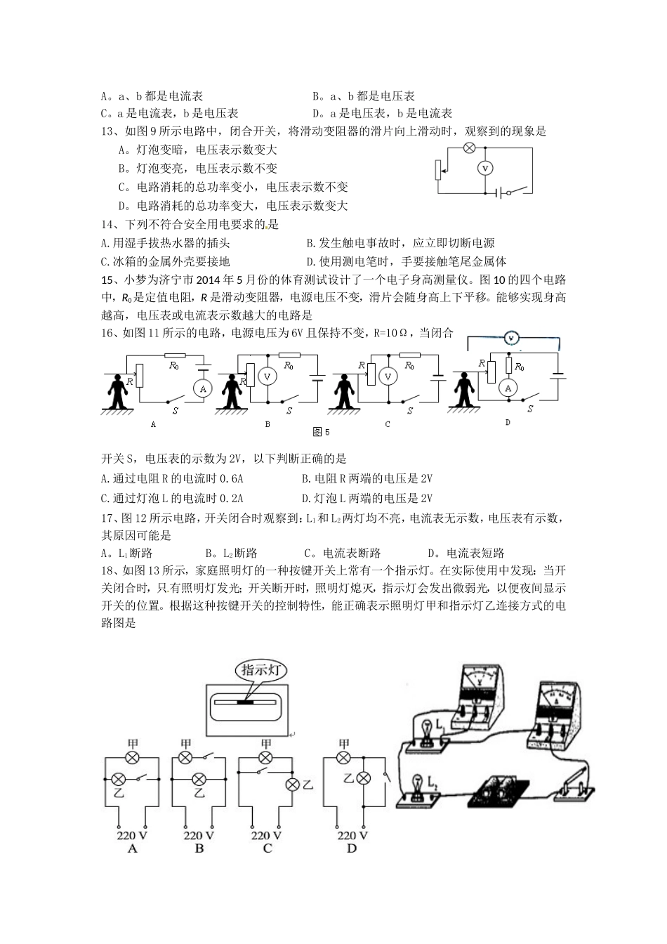 三校联考试卷_第3页