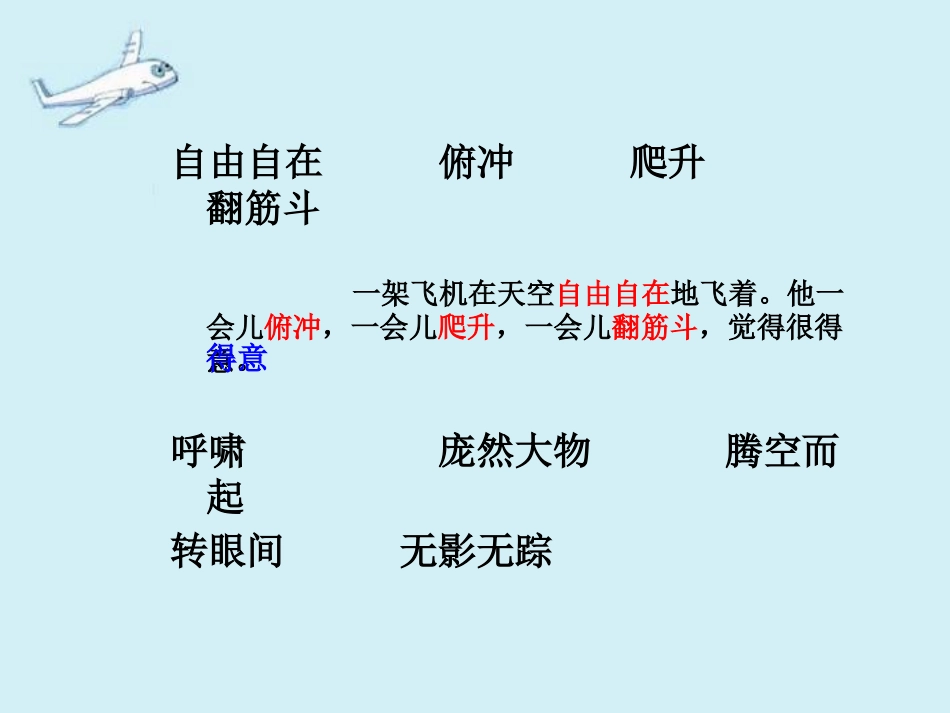 《航天飞机》课件 (3)_第2页