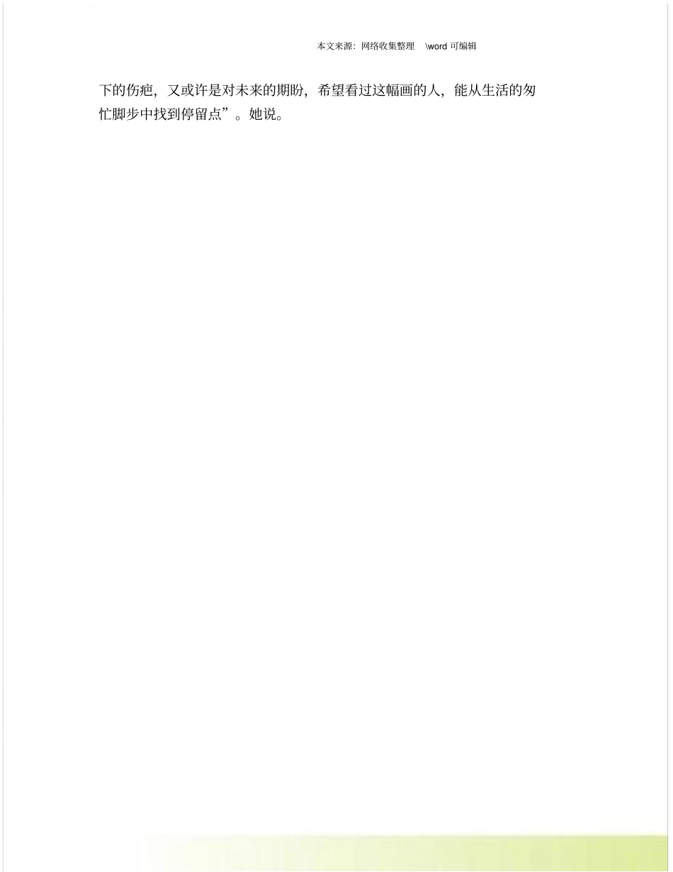 全美艺术与写作大赛结果揭晓多名留学生获奖_第2页