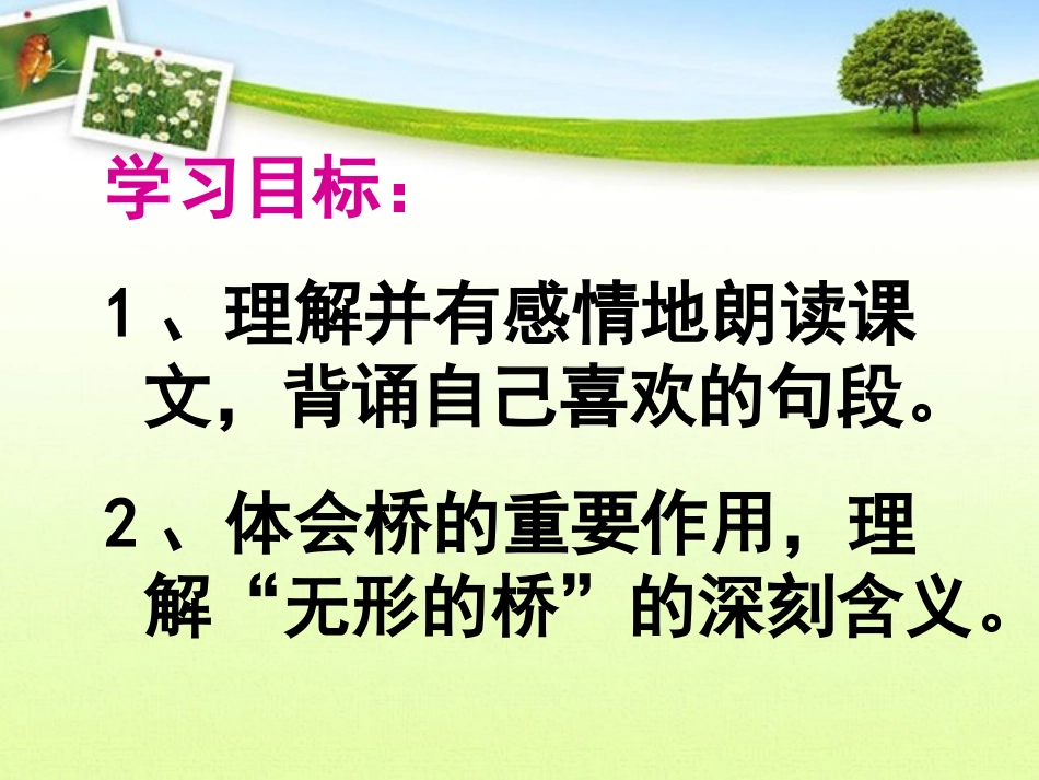 桥之思 (2)_第2页