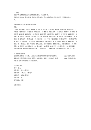 全职高手十年荣耀剧本1搞汇总