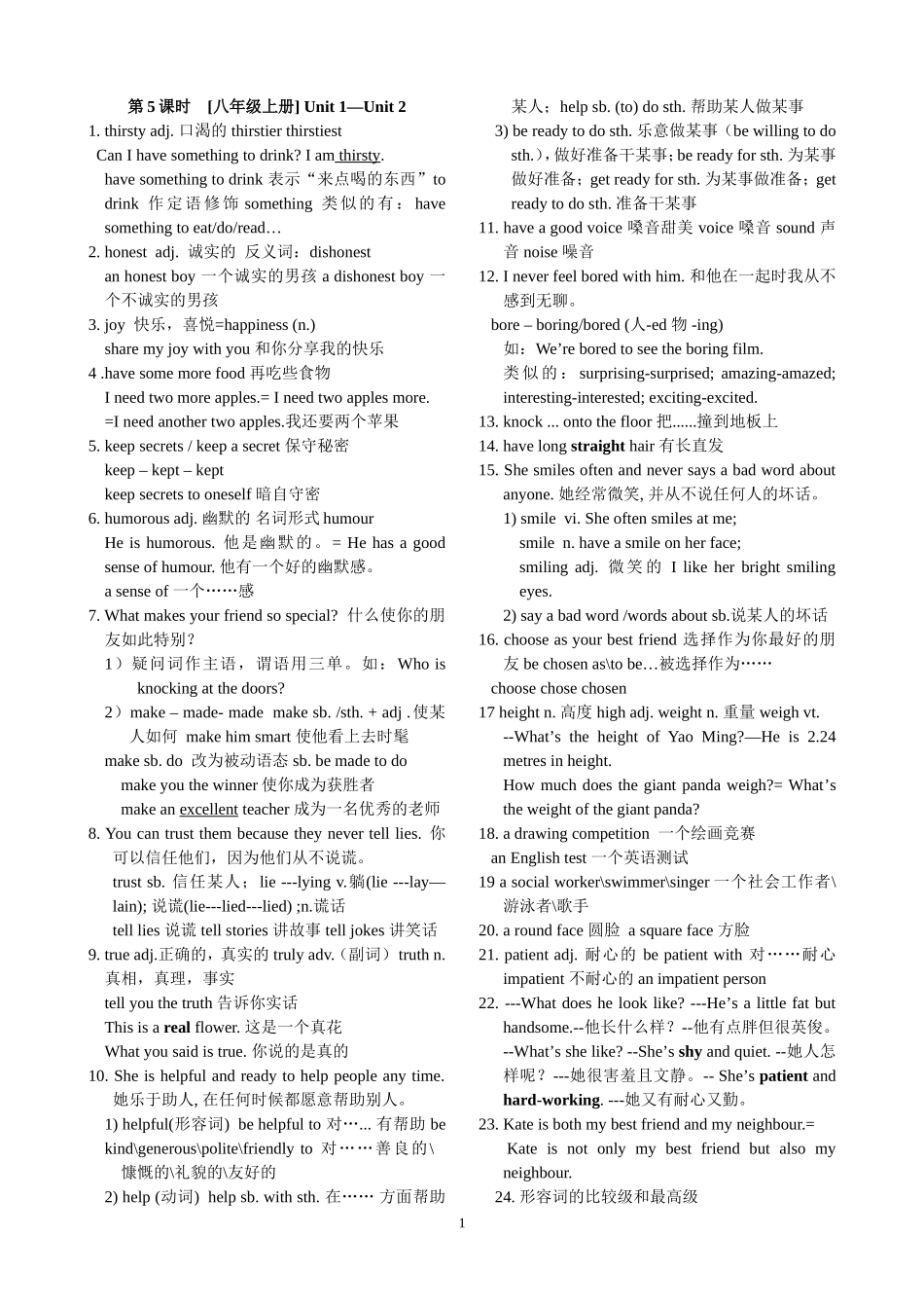 九年级英语复习讲义【第5课时】八上UnitsU1-U2_第1页