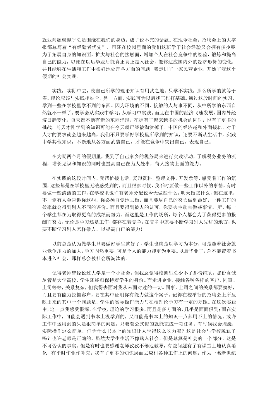 “神奇”的悄悄话_第1页