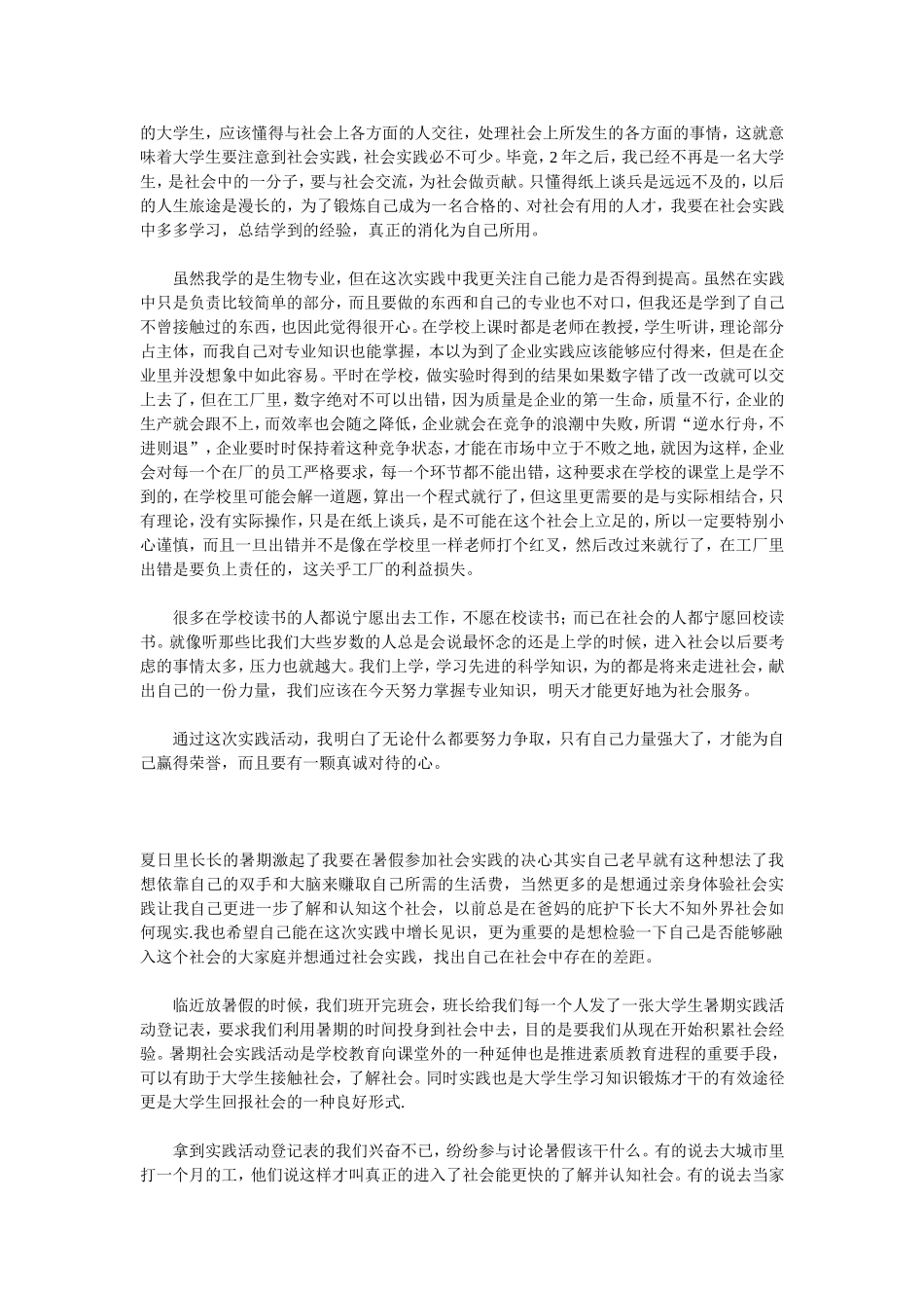 “神奇”的悄悄话_第2页