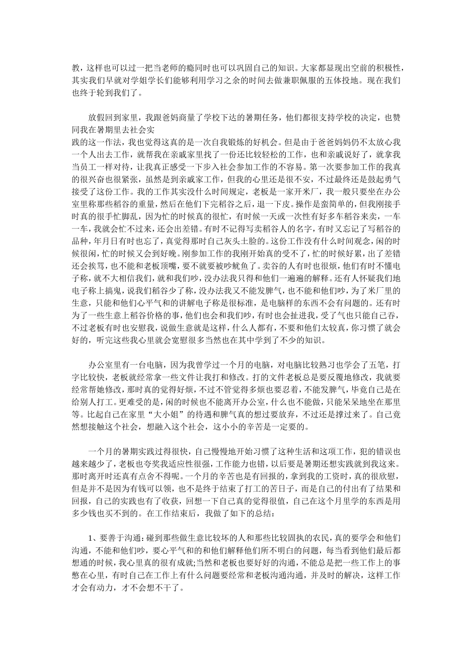 “神奇”的悄悄话_第3页