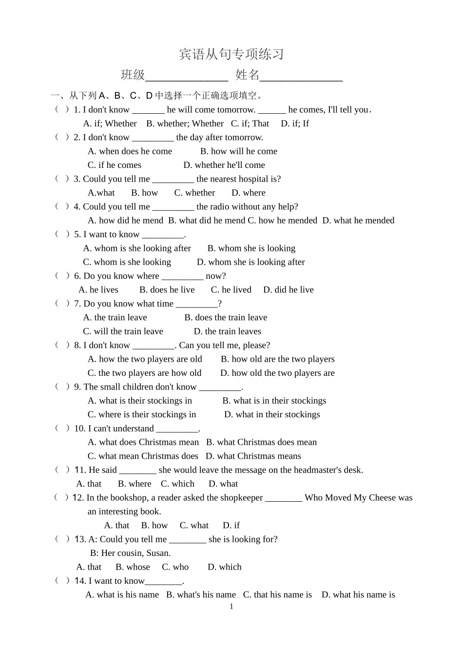 九上宾语从句练习_第1页