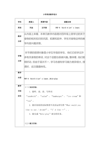 pep五上3A