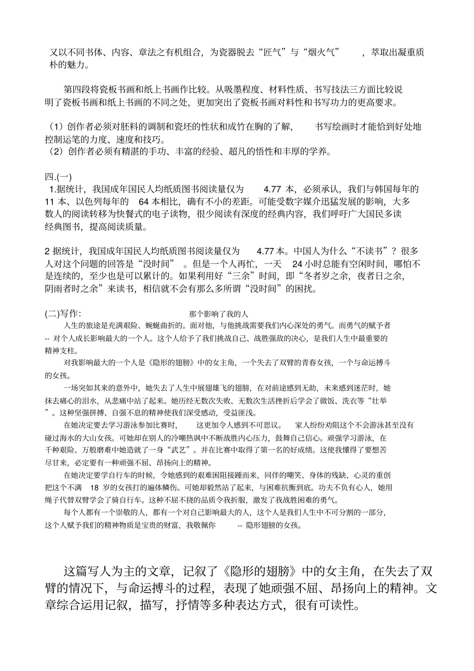 全网唯一2016年江西南昌中考全科试题及答案资料_第2页