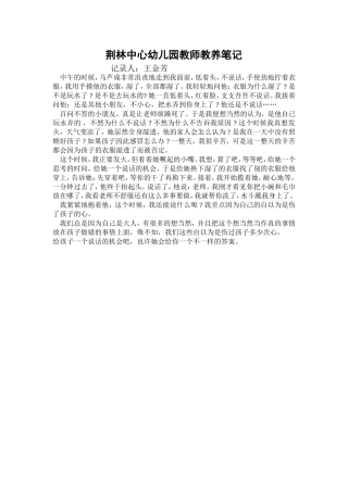 教养笔记(2)